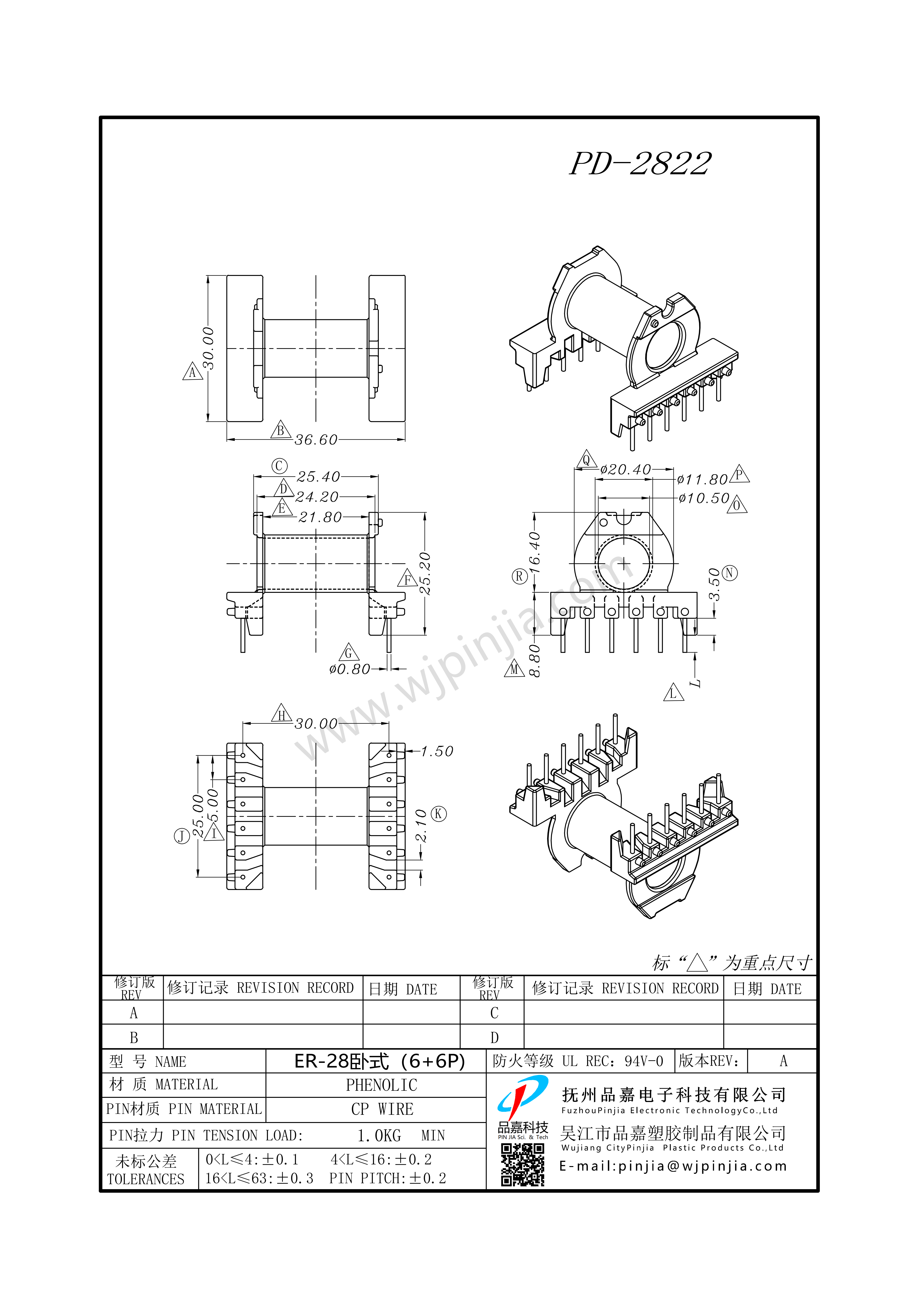 PD-2822/ER28臥式6+6P