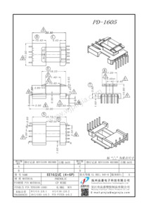 PD-1605/EE16(4+6P)臥式側插