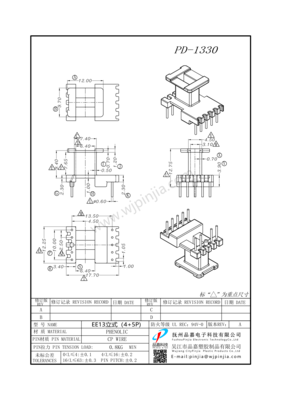PD-1330/EE13立式(4+5P)单槽