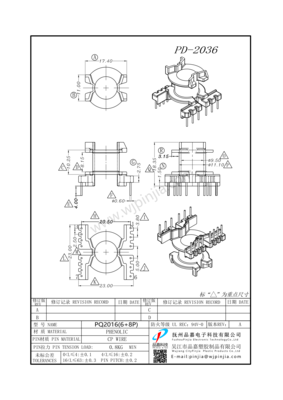 PD-2036/PQ2016立式6+8P