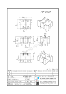 PD-2619/UT26(4P)