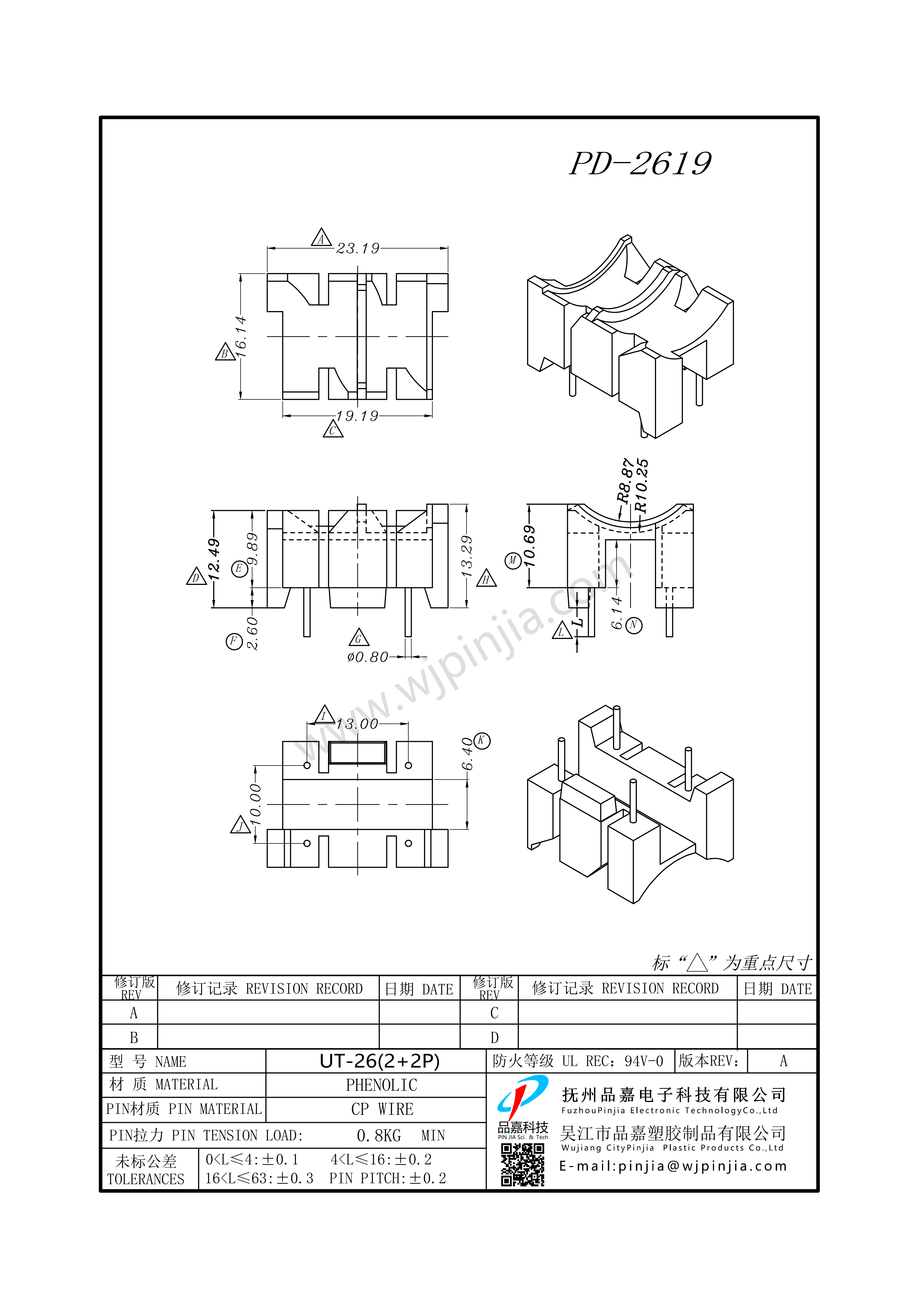 PD-2619/UT26(4P)