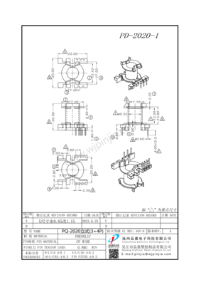 PD-2020-1/PQ2020立式（3+4P)