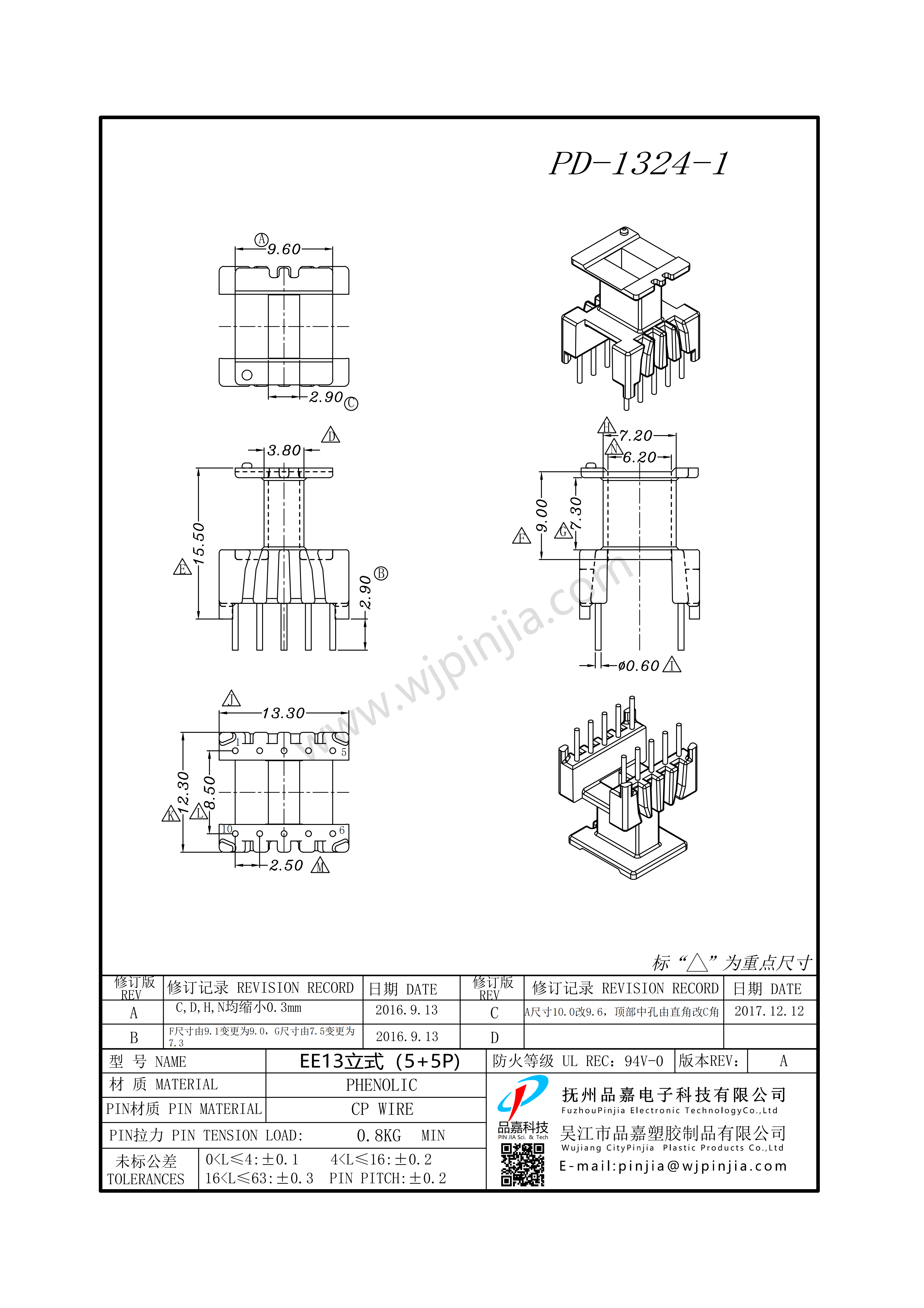 PD-1324-1/EE13(5+5P)臥式單槽