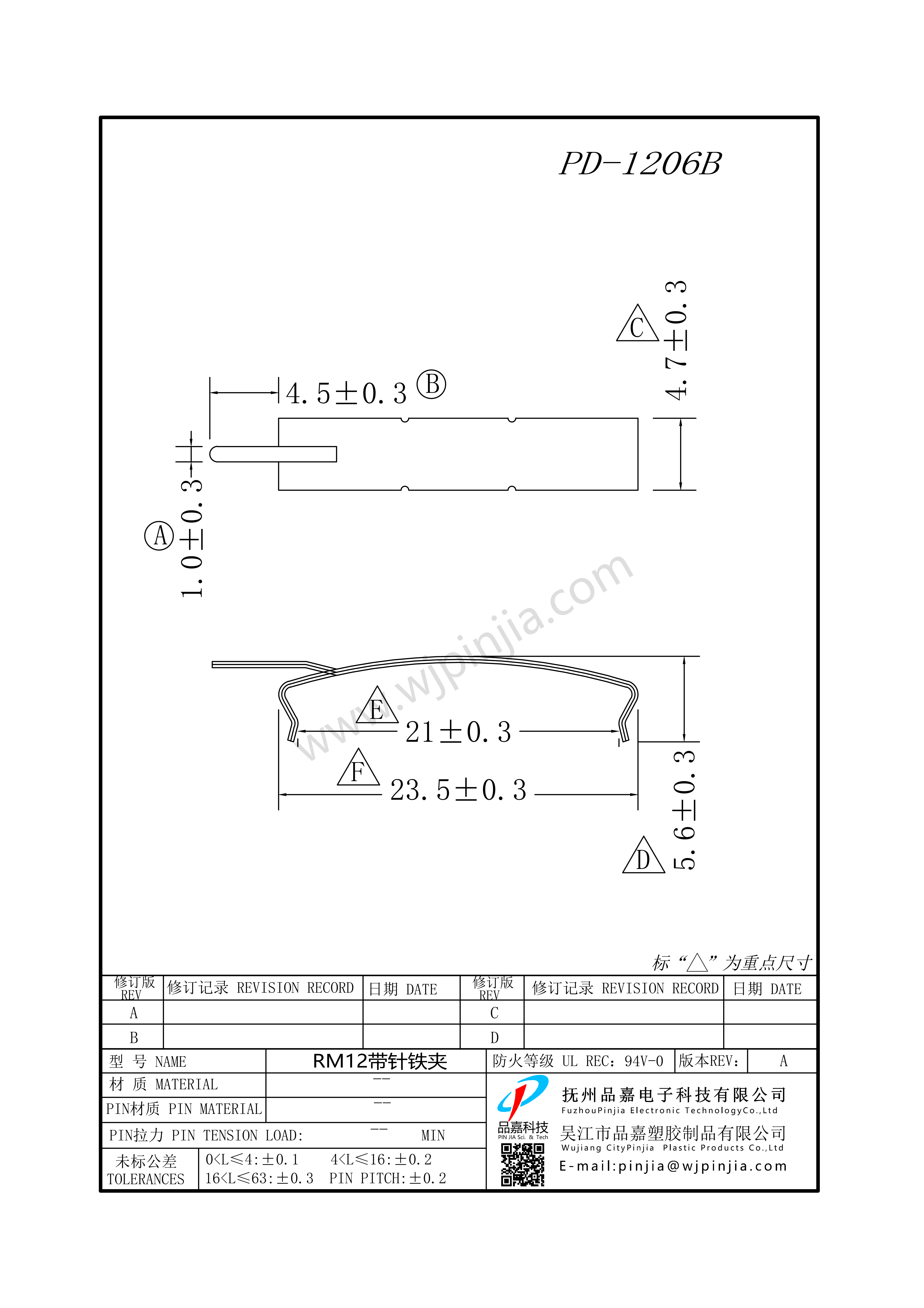 PD-1206B/RM12带针铁夹