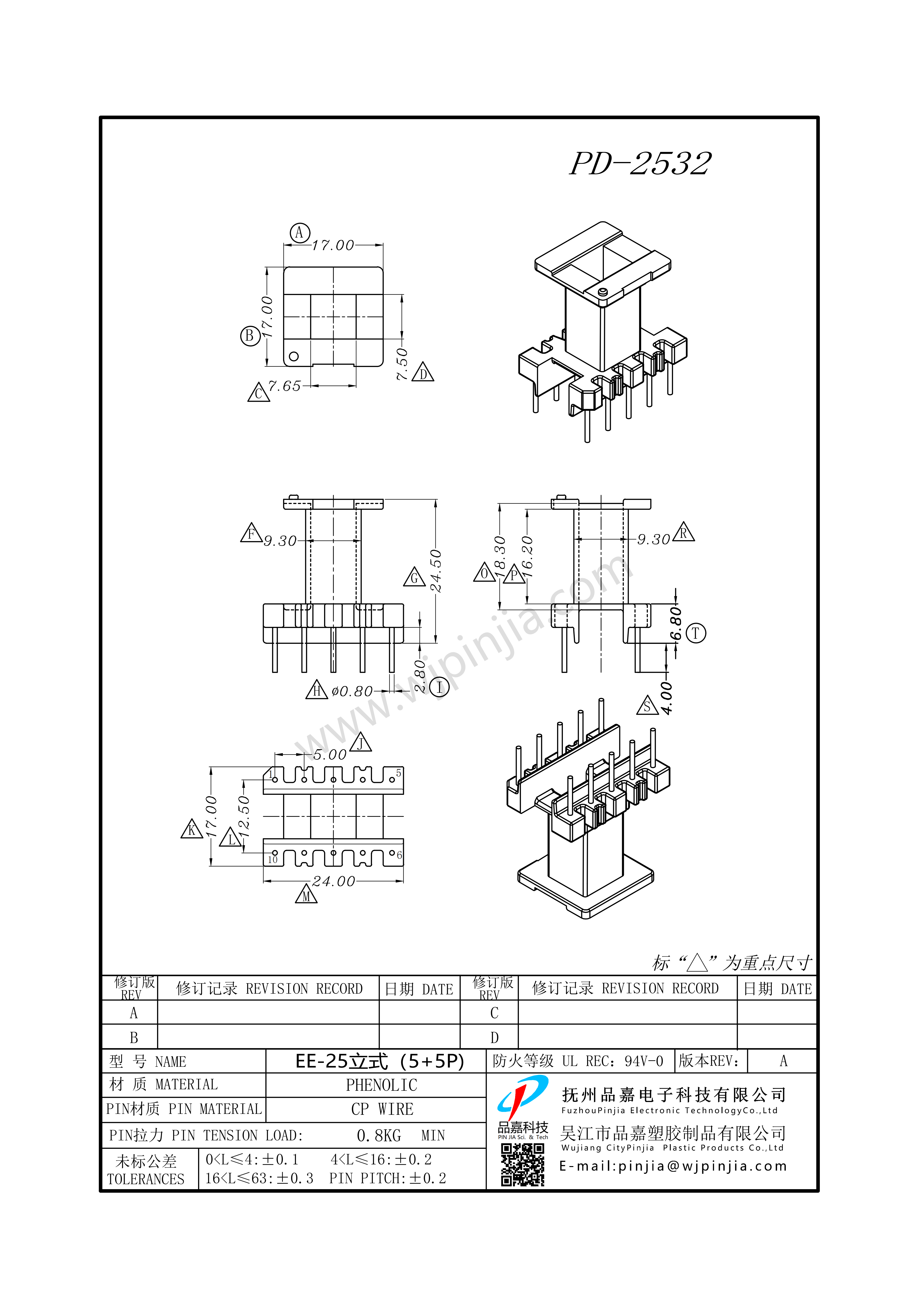 PD-2532/ER28臥式6+6P