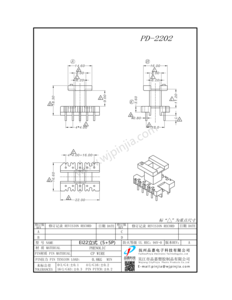 PD-2202/EI22　立式(5+5P)