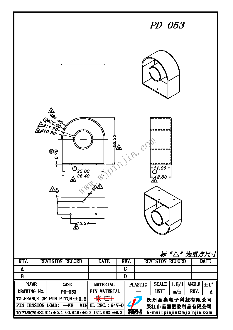 PD-053  CASE