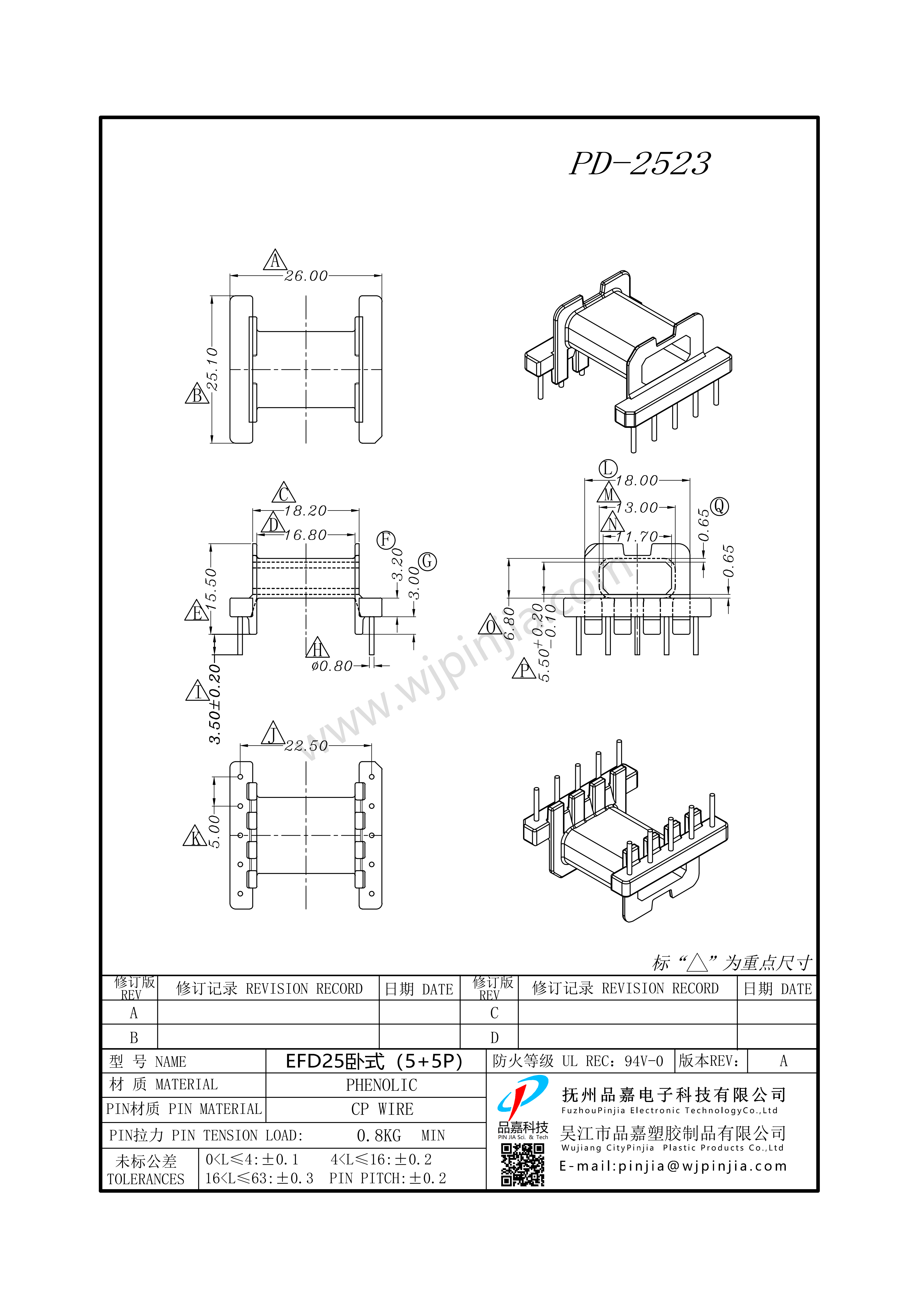 PD-2523/EFD25臥式（5+5P)