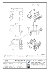 PD-1213_EF-12.6臥式_5+5P_1