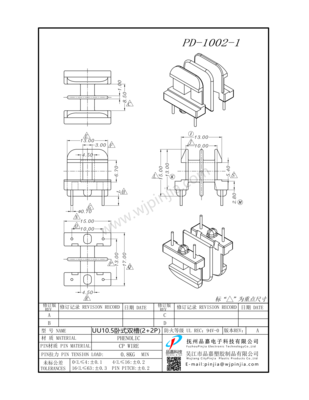 PD-1002-1/UU10.5 卧式双槽