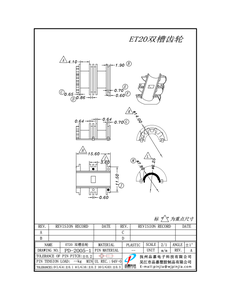 PD-2005-1 UT20雙槽齒輪_1