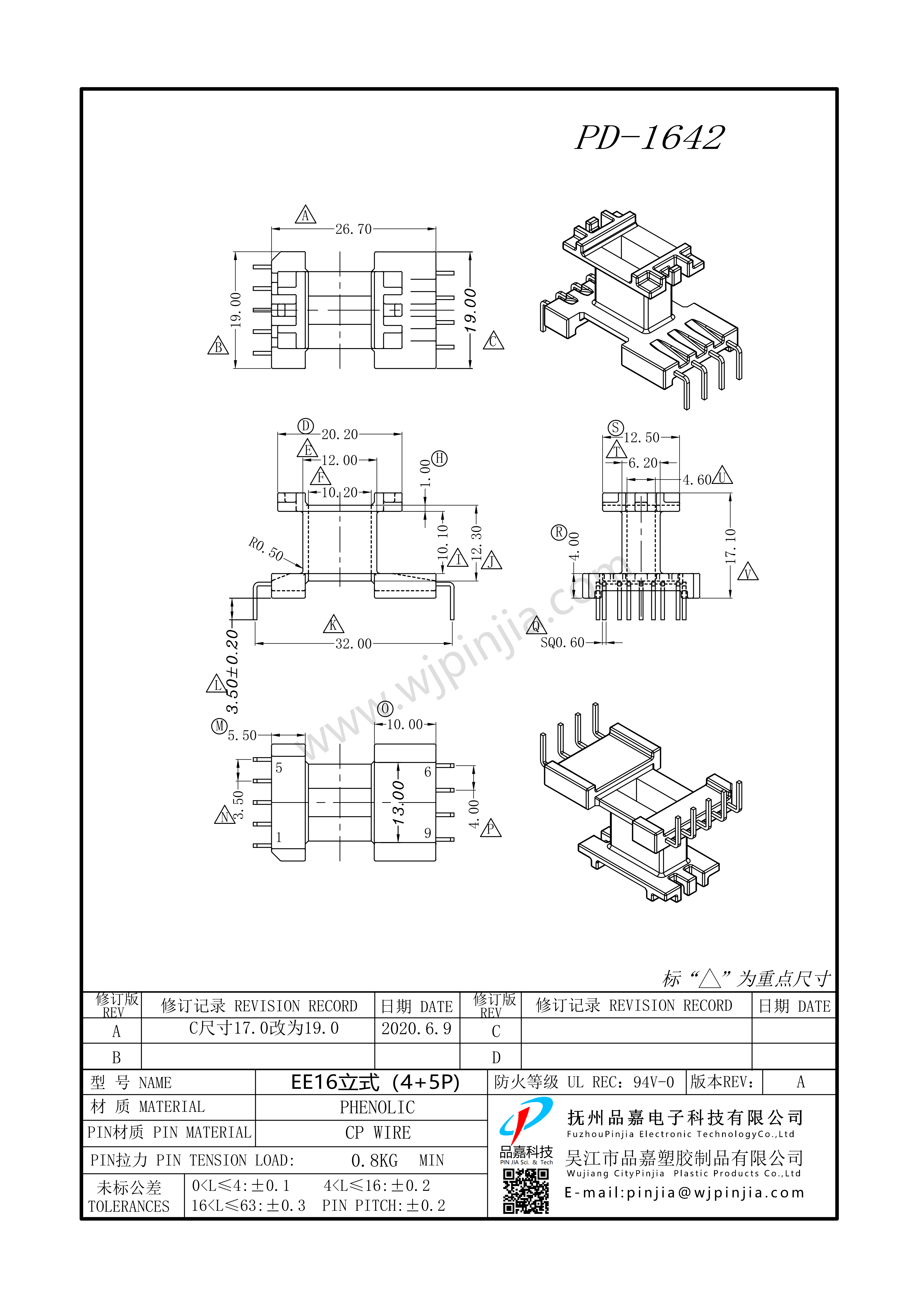 PD-1642/EE16立式（4+5P)