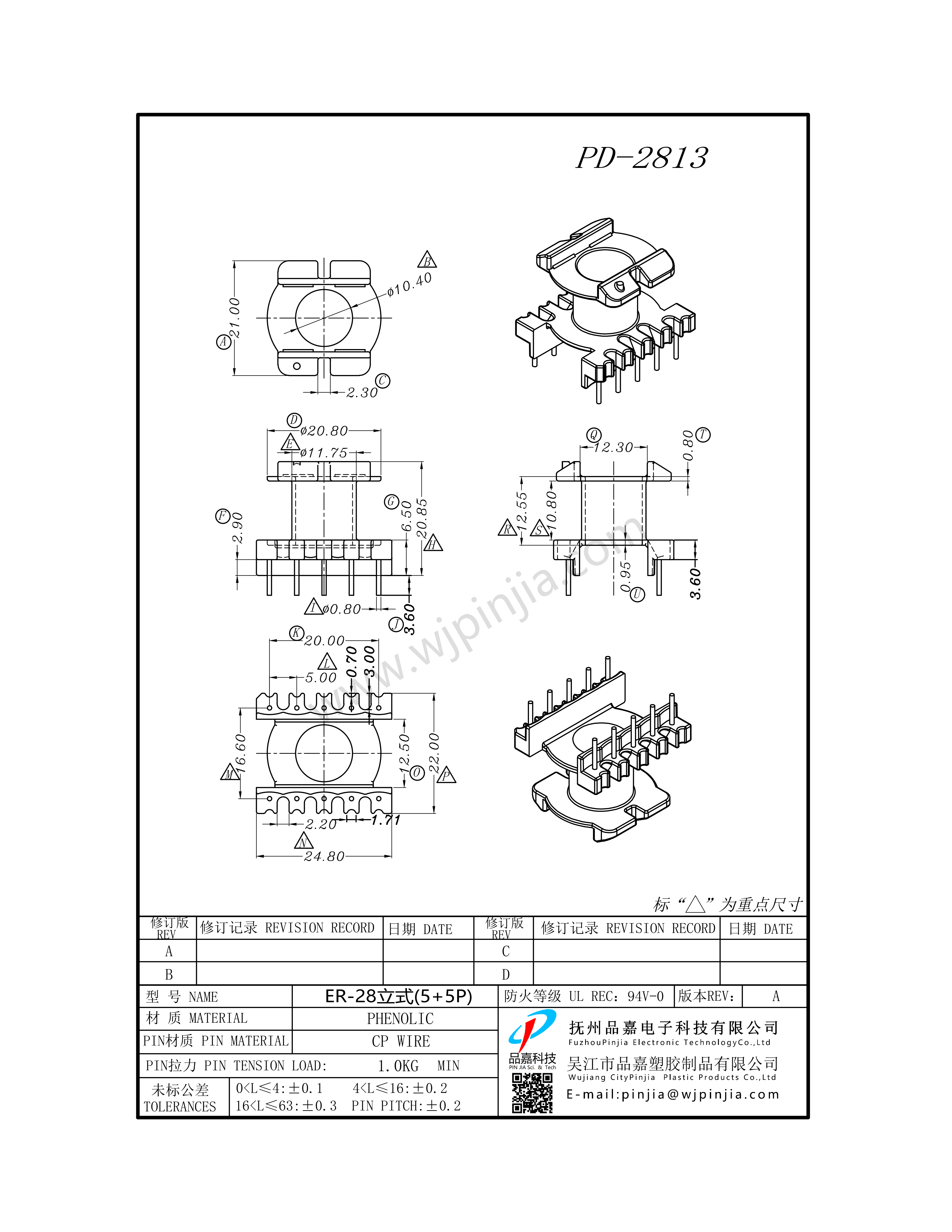 PD-2813/ER28 立式（5+5P)