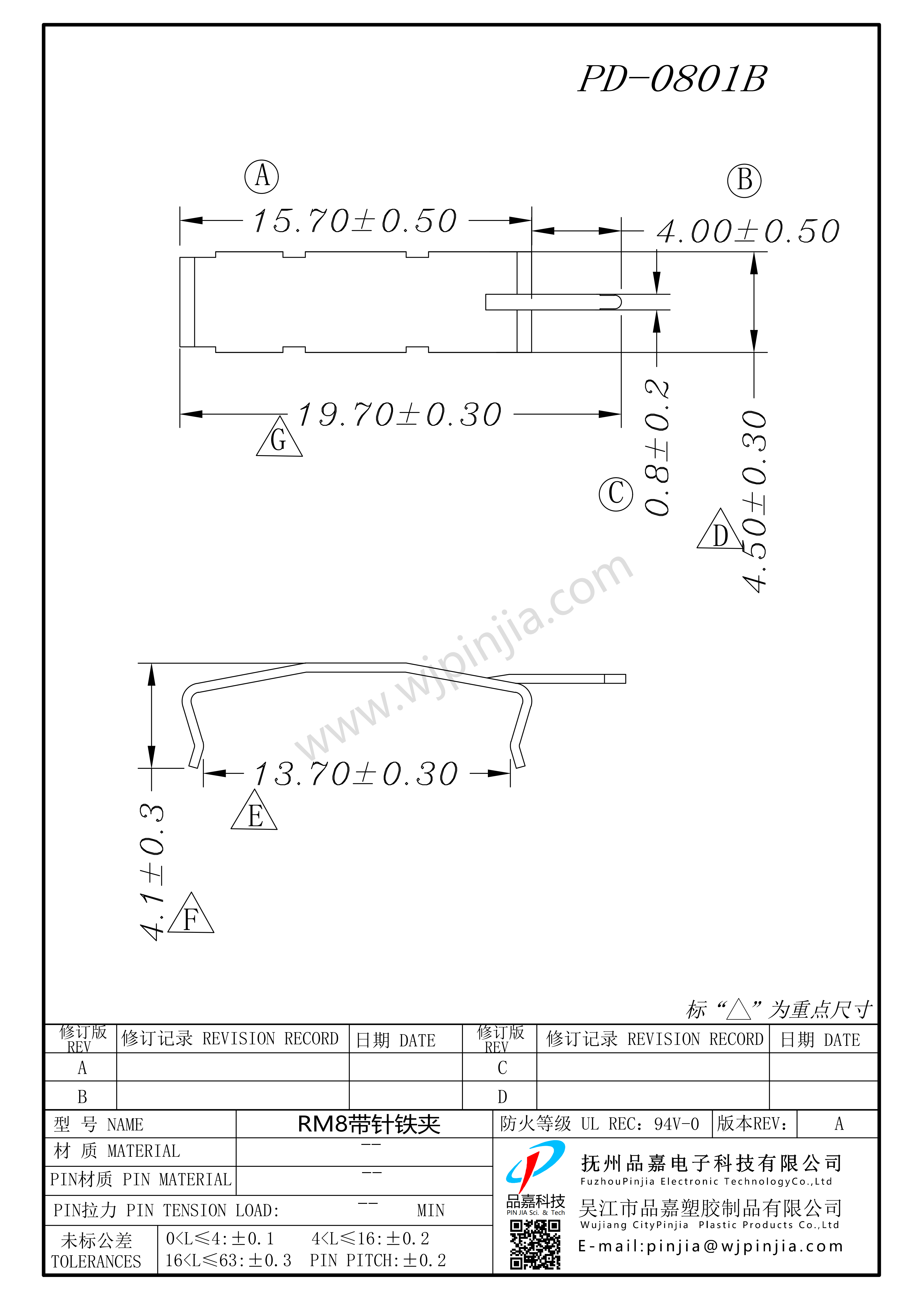 PD-0801B/RM8帶針鐵夾