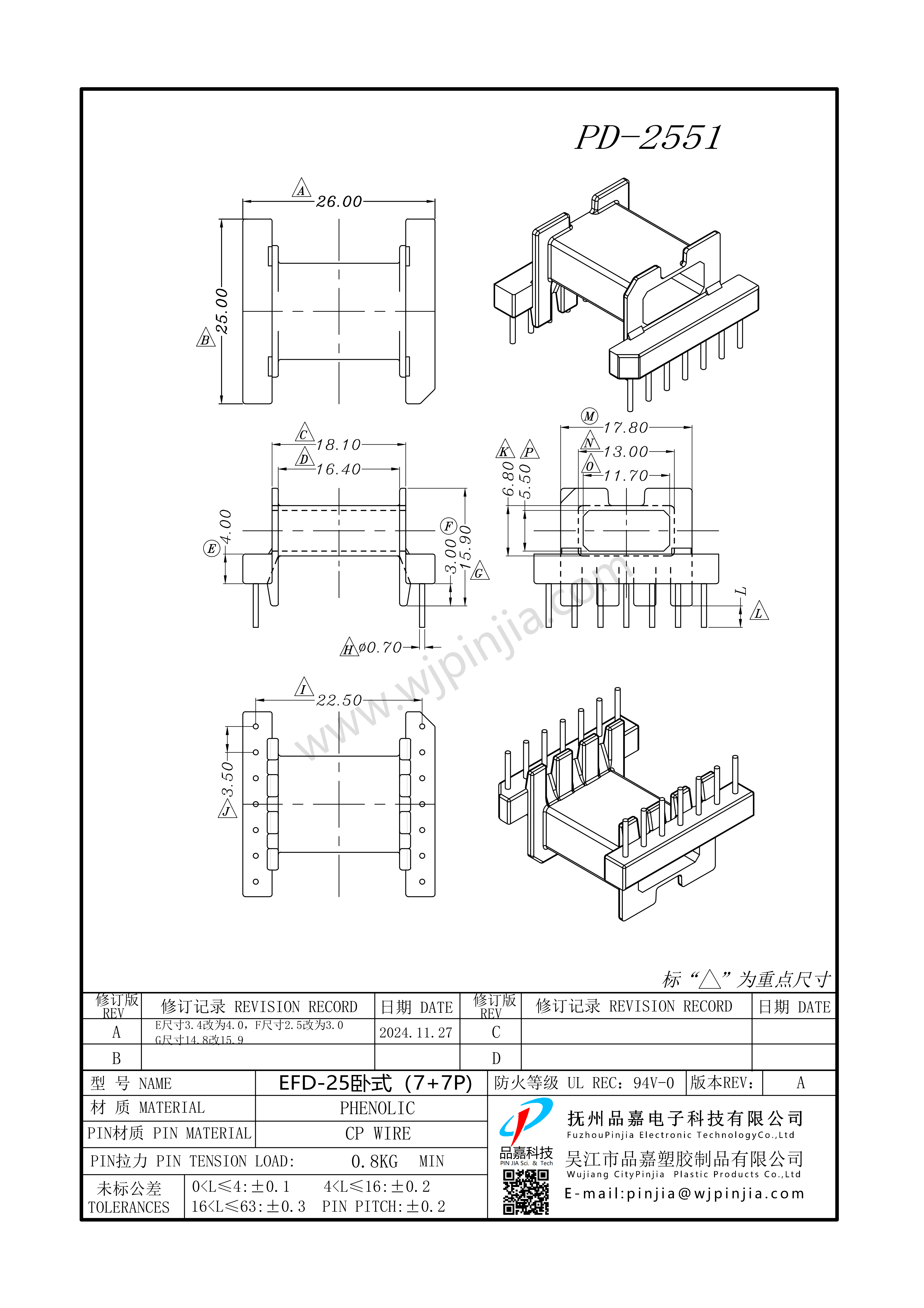 PD-2551 EFD25臥式5+5P_1