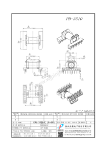 PD-3510/ERL35臥式（8+8P)
