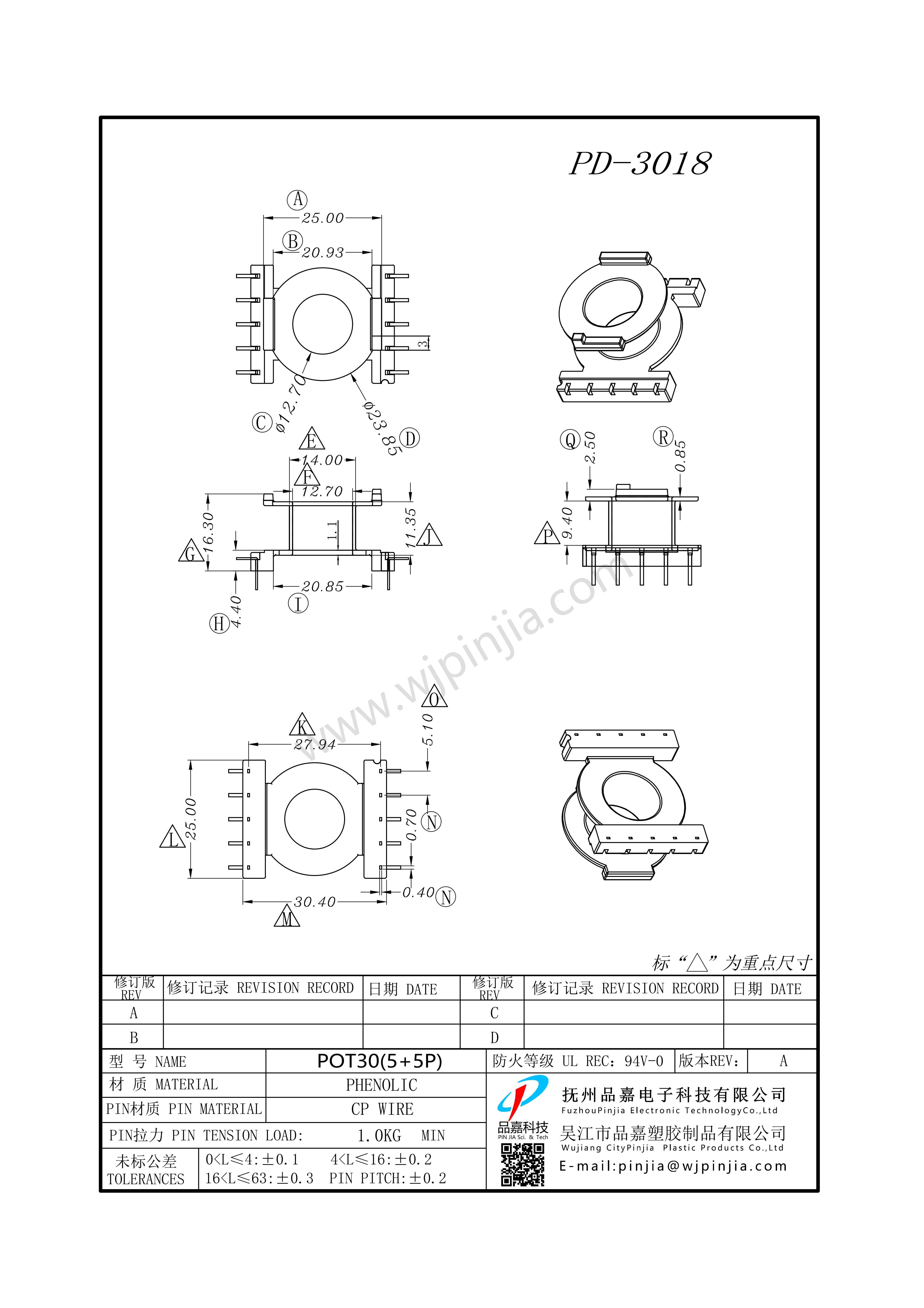 PD-3018/POT3018立式（5+5P)
