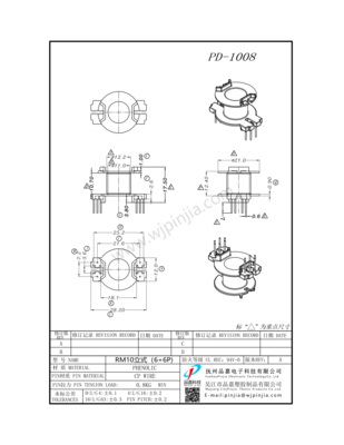 PD-1008/RM10立式（6+6P)