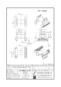 PD-3903/ER39 臥式（8+3P)