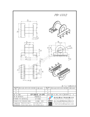 PD-1312/EP13 卧式(4+8P)