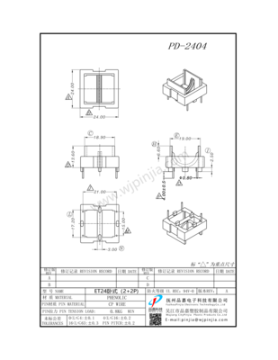 PD-2404/ET24 卧式（2+2P)