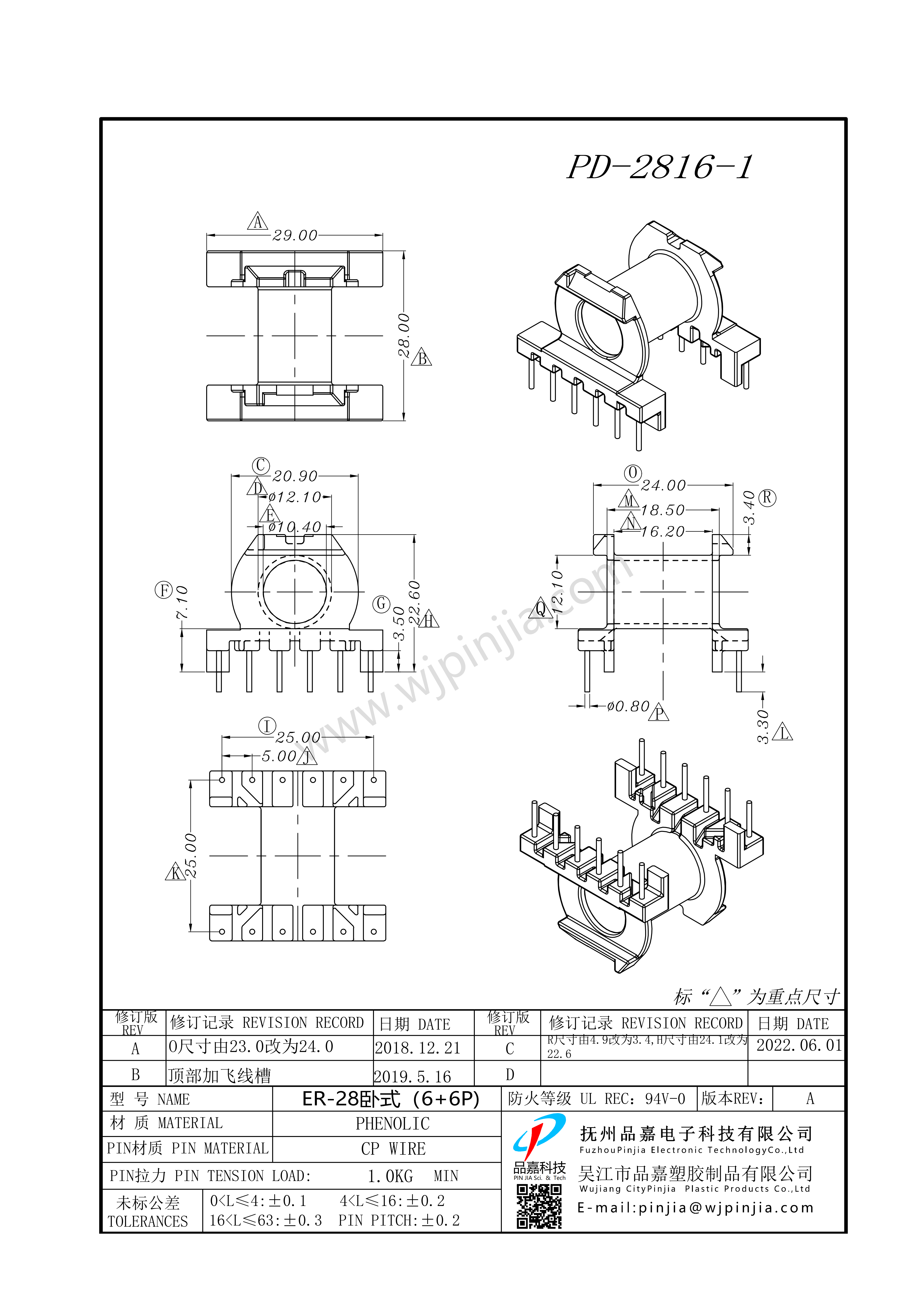 PD-2816-1/ER28臥式6+6P