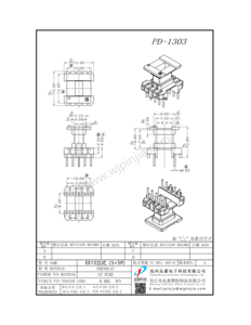 PD-1303/EE13(5+5P)立式單槽