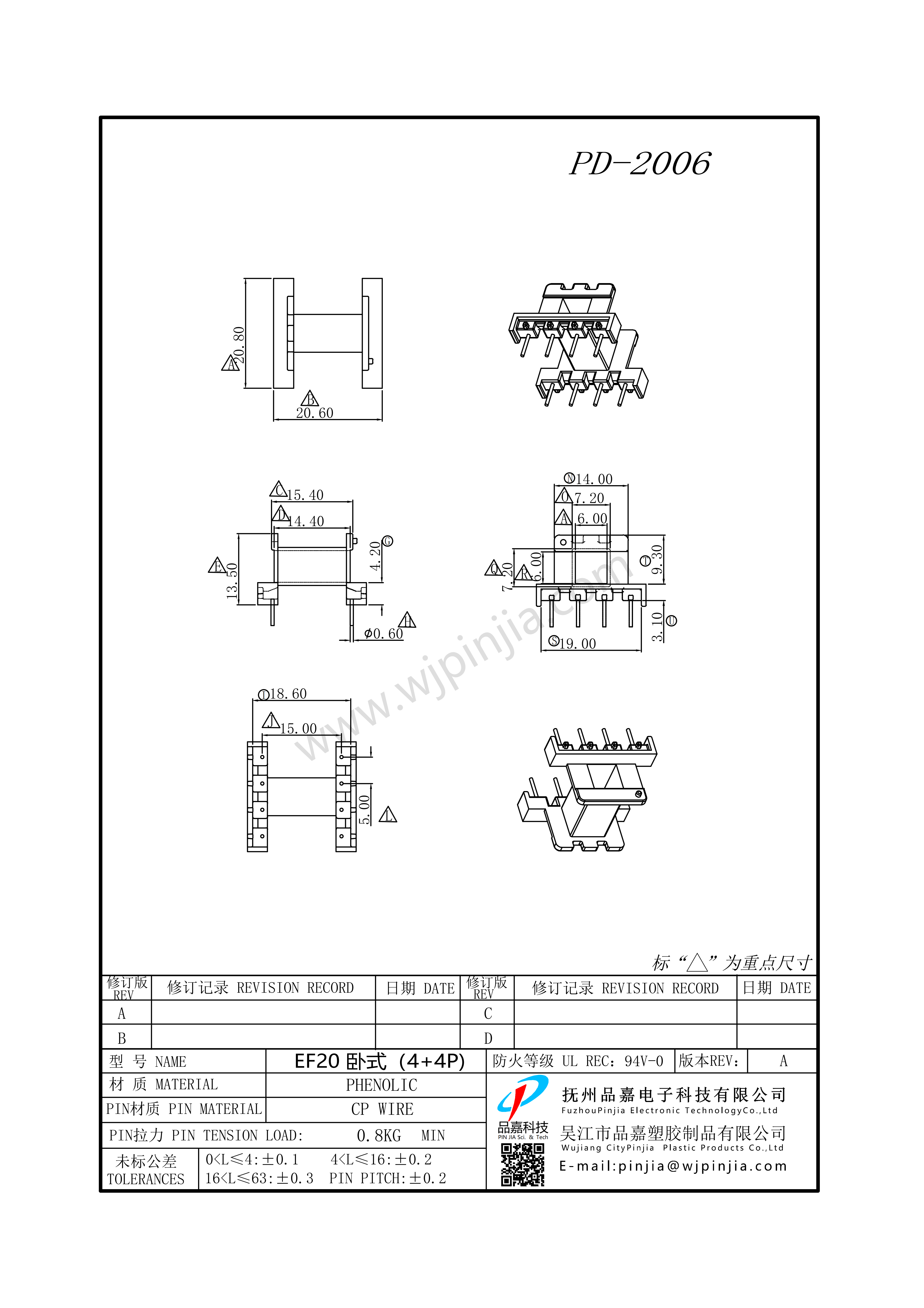 PD-2006/EE20 (4+4P)卧式单槽
