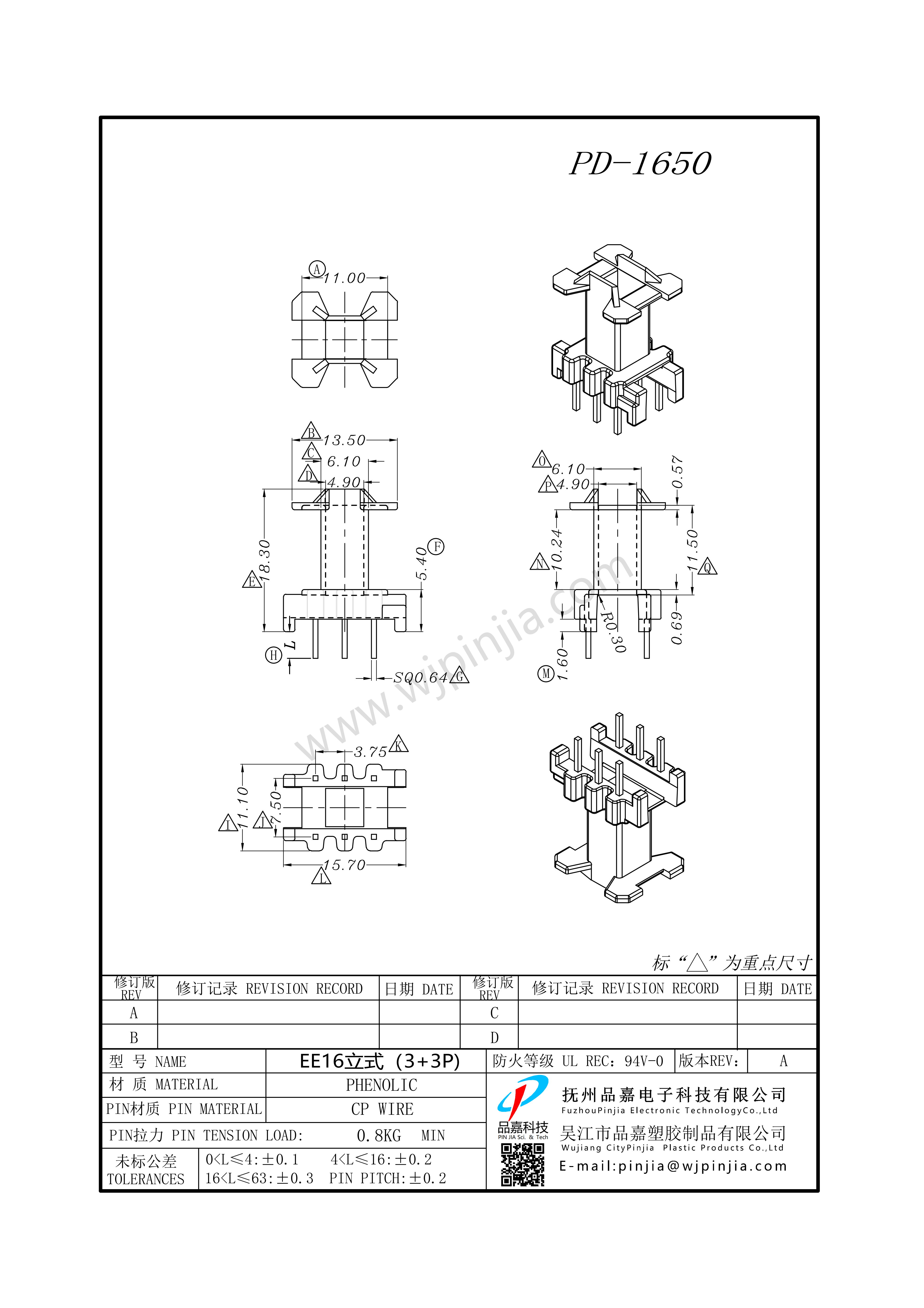PD-1650/EE16立式（3+3P)