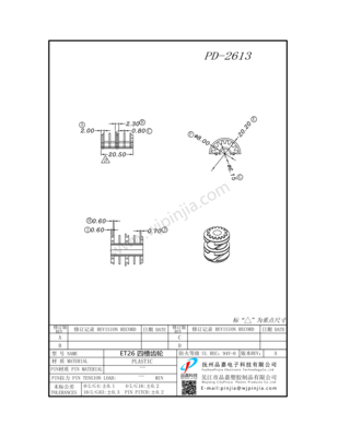 PD-2613/ET26齿轮