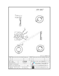 PD-067/27外殼