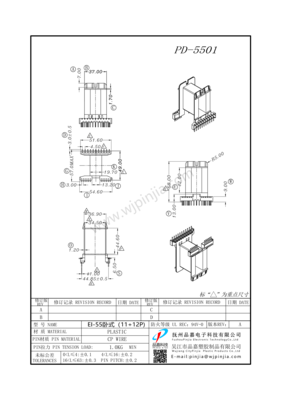 PD-5501/EI55卧式（11+12P)