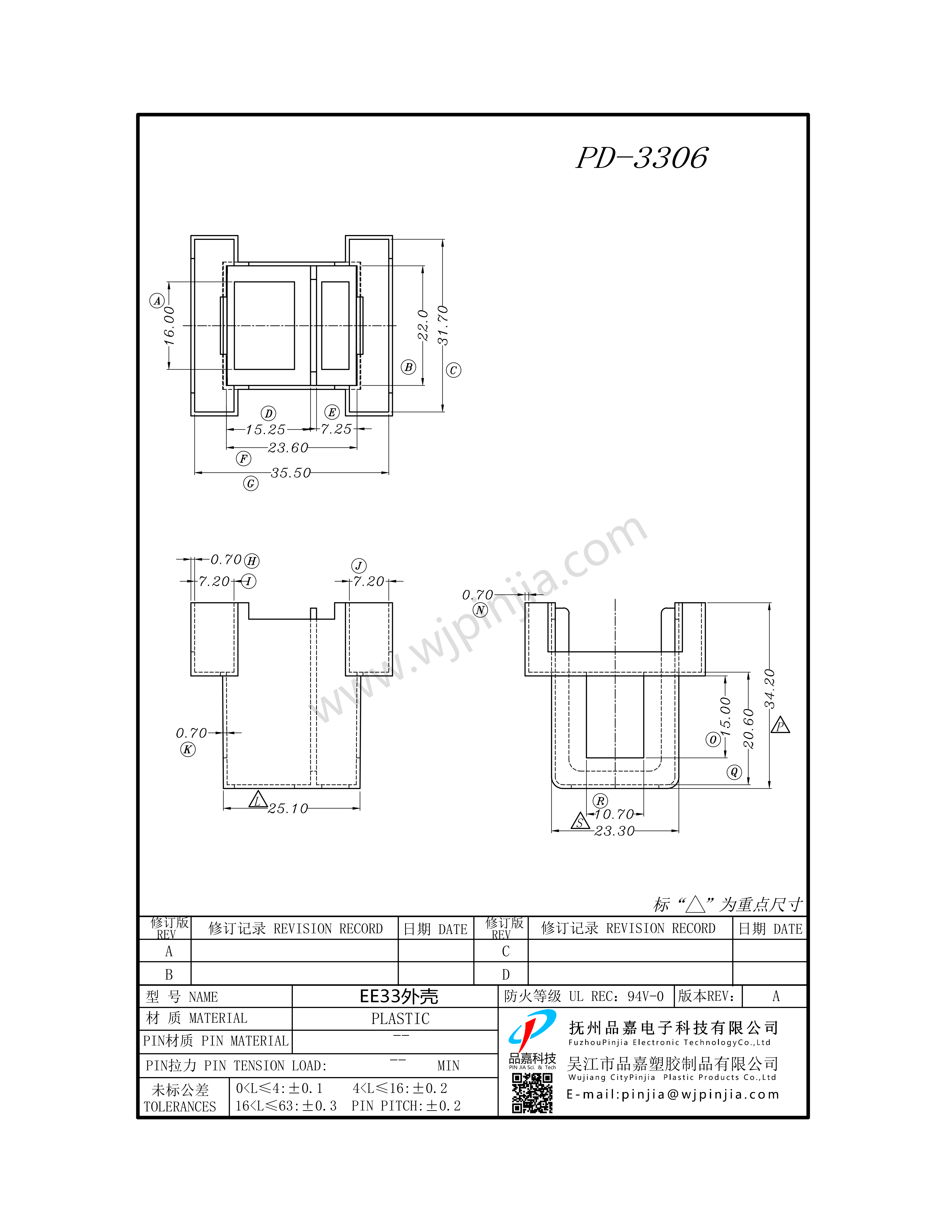 PD-3306/EE33外殼