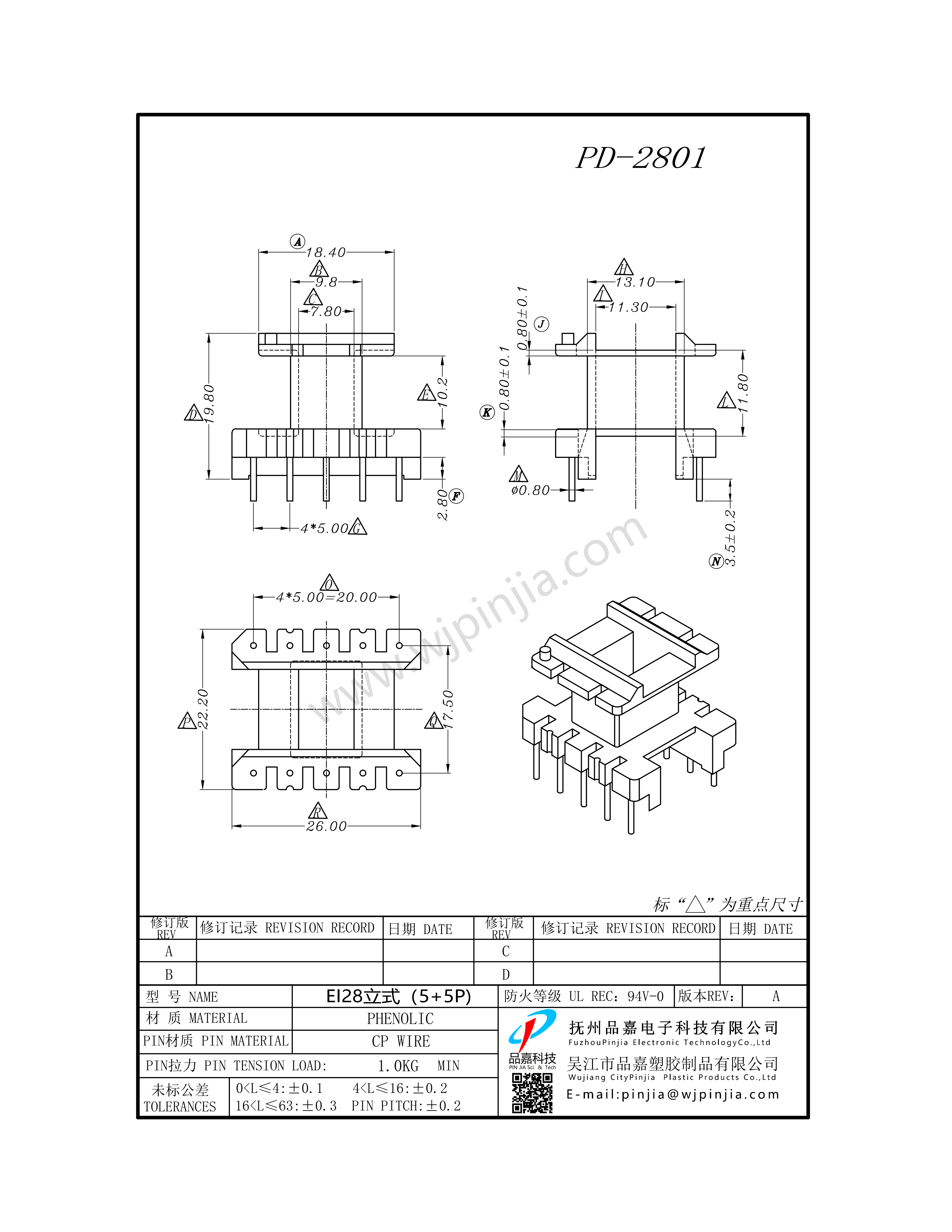 PD-2801/EI28　立式（5+5P)