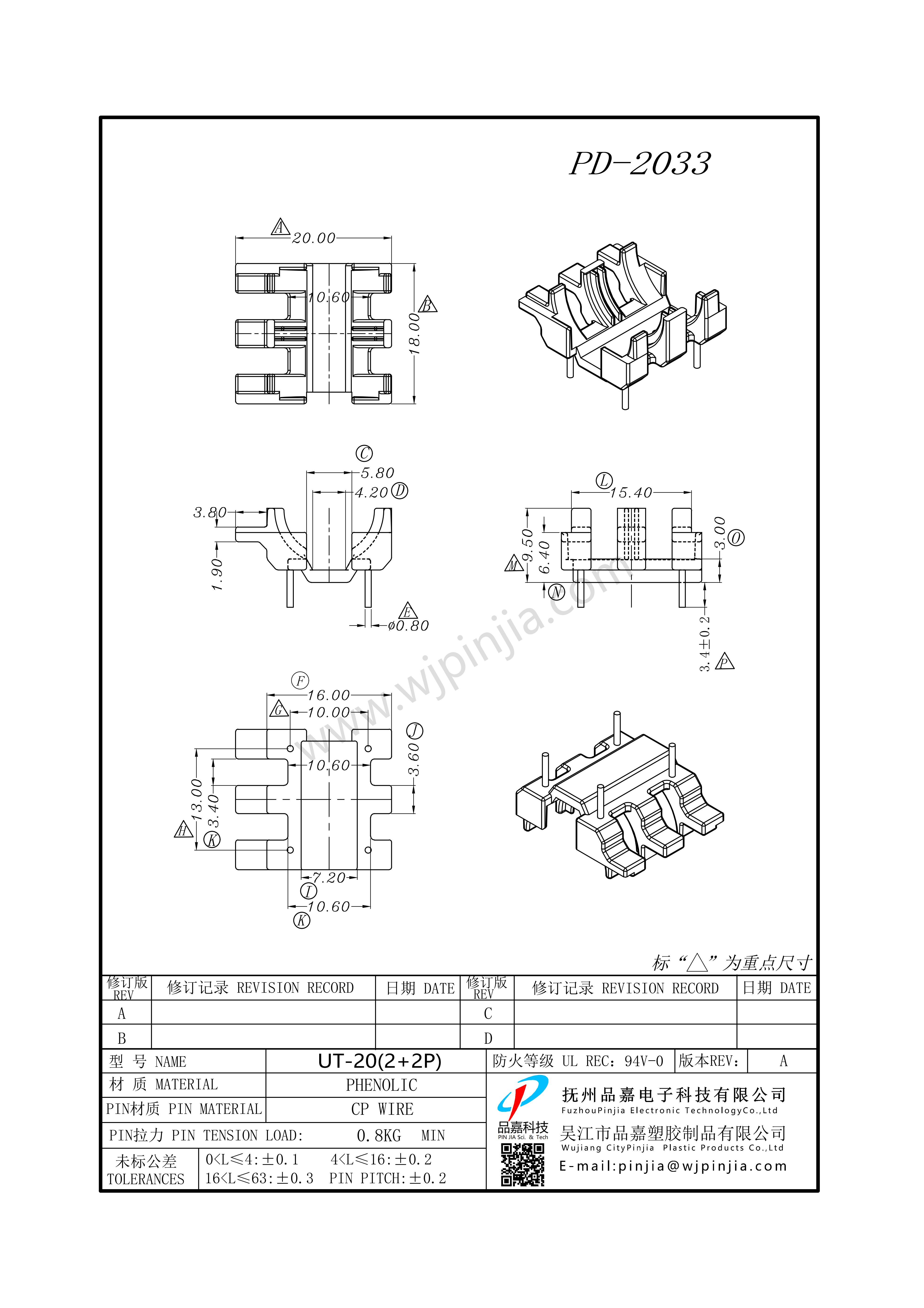 PD-2033/UT20 2+2P