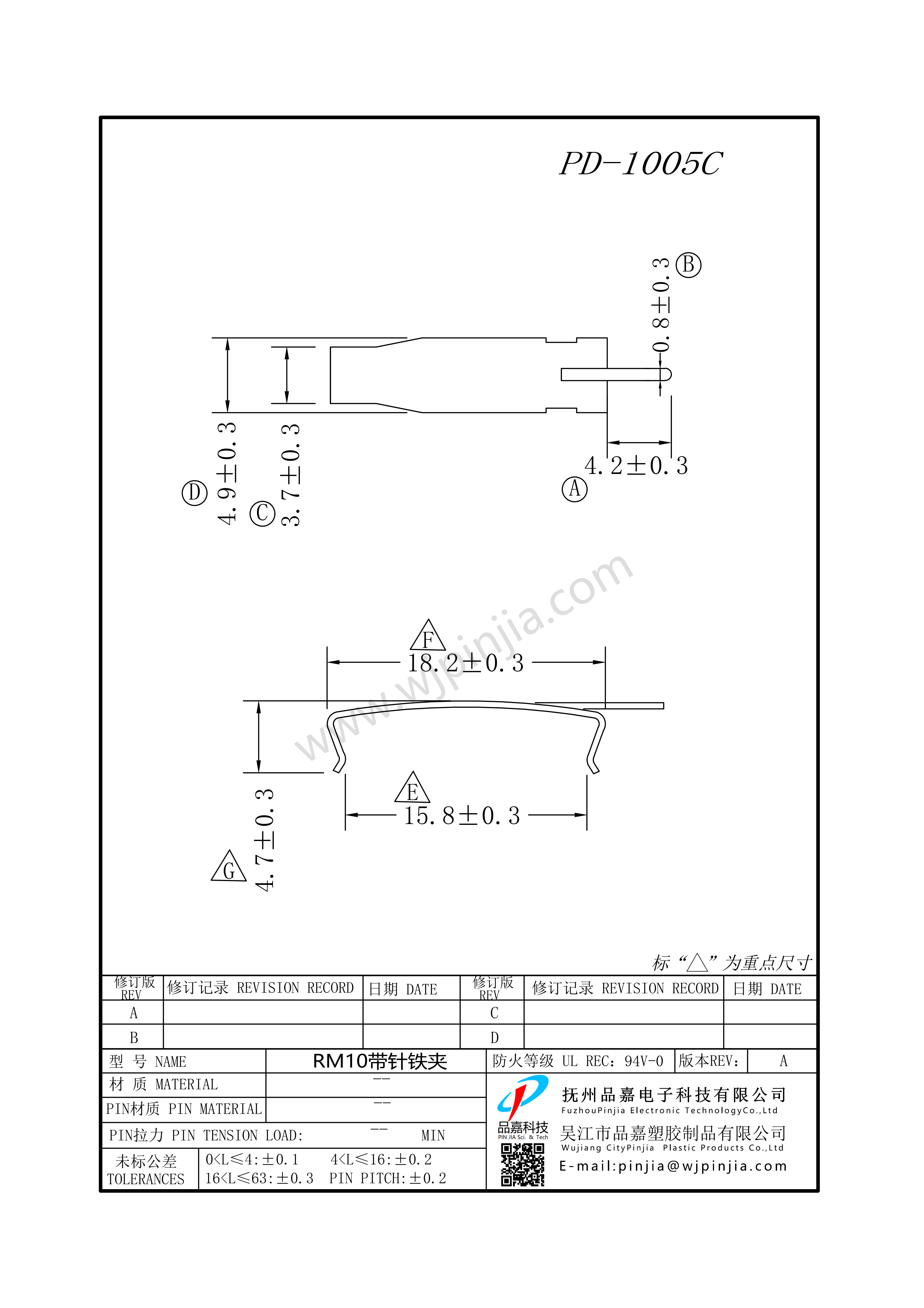 PD-1005C/RM10带针铁夹