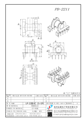 PD-2211/ LP22卧式（5+5P)