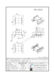 PD-2522/EFD25臥式（5+5P)