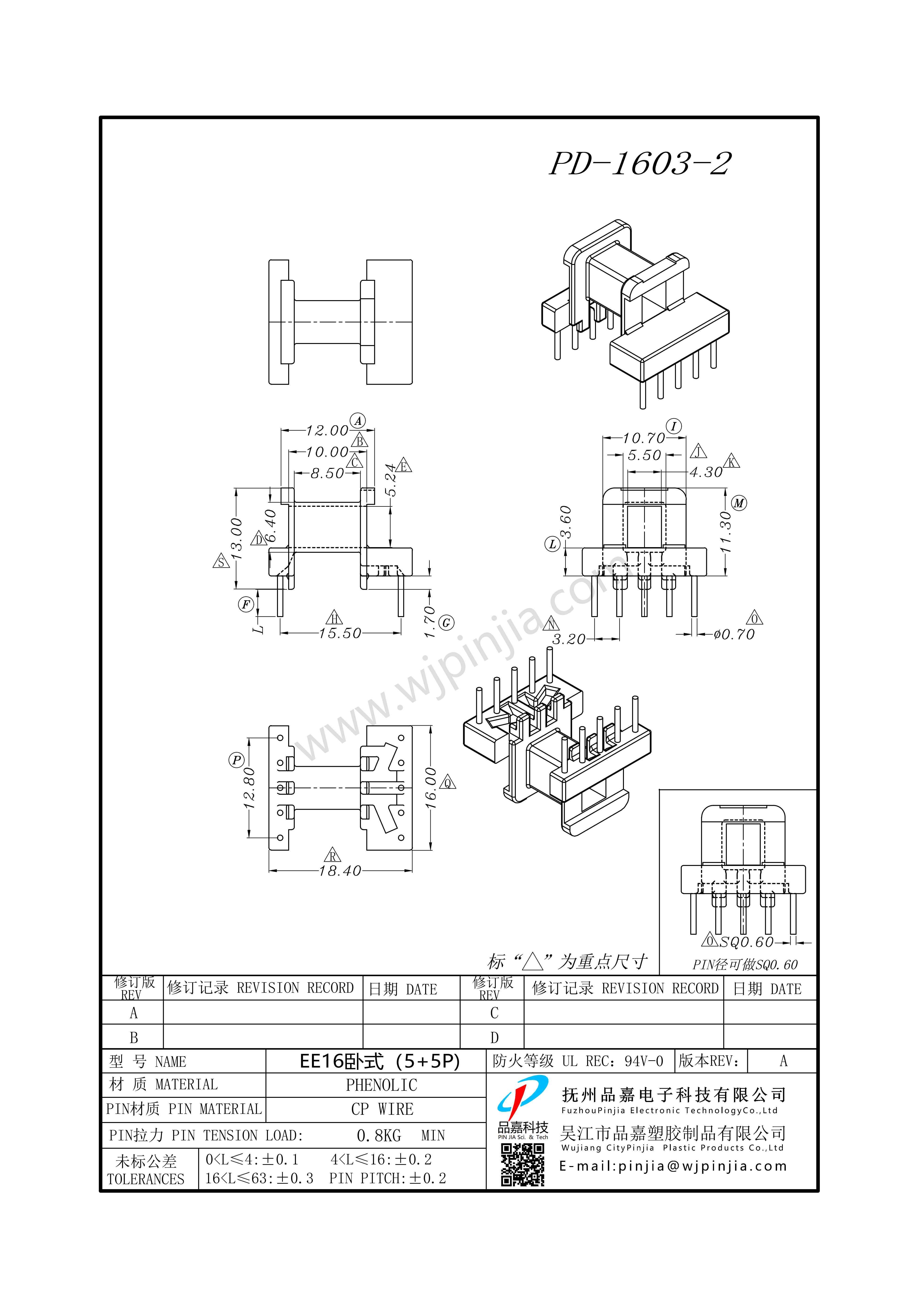 PD-1603-2/EE16(5+5P)臥式單槽