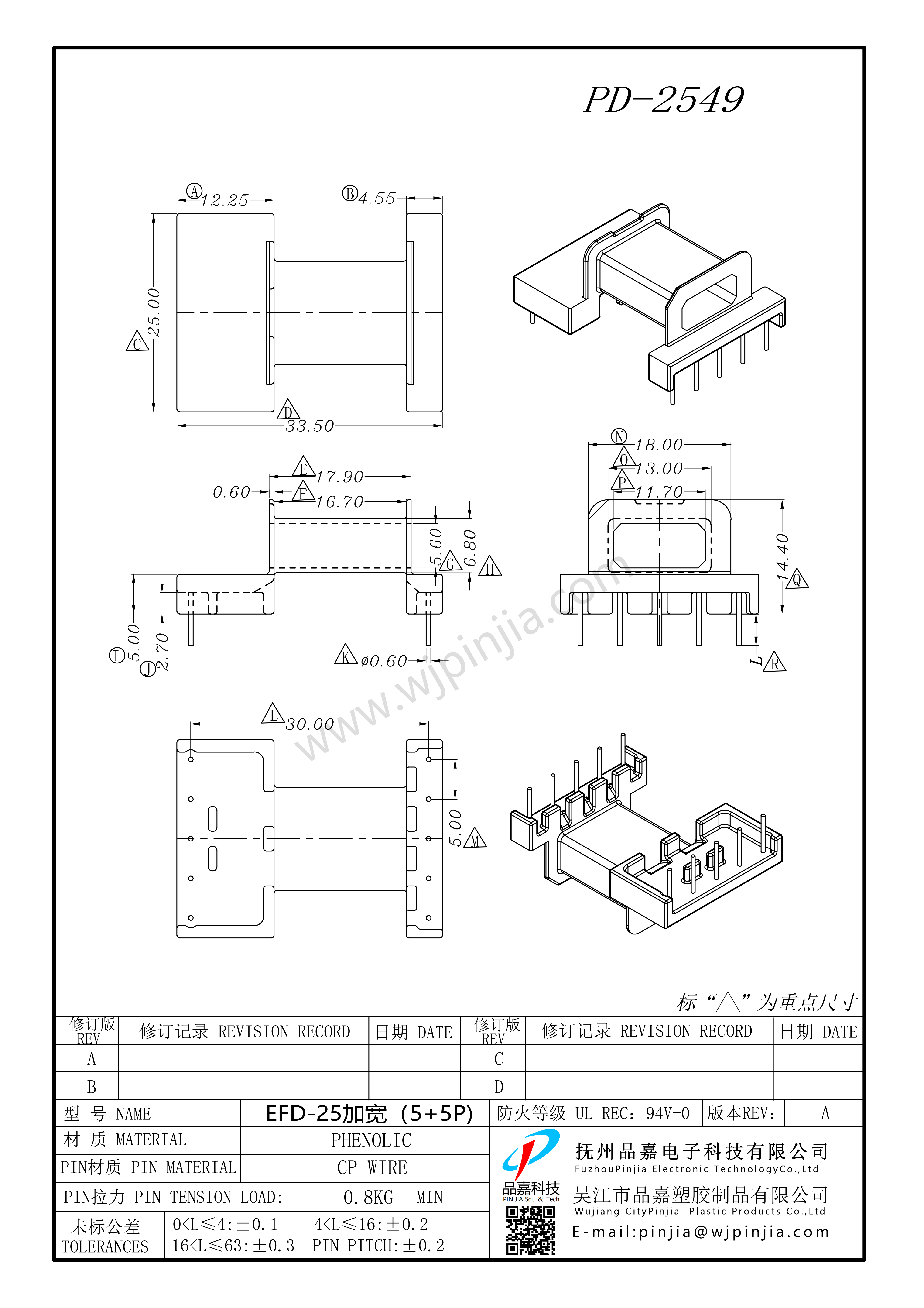 PD-2549 EFD25臥式5+5P_1