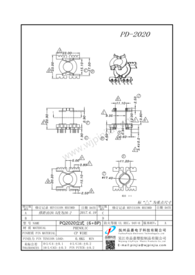 PD-2020/PQ2020立式（6+8P)