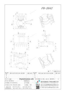 PD-2042 PQ2020立式4+6P