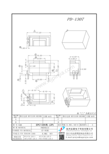 PD-1307/EP13 (2P)外壳