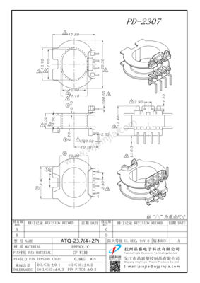 PD-2307_ATQ23.7_4+2P_1