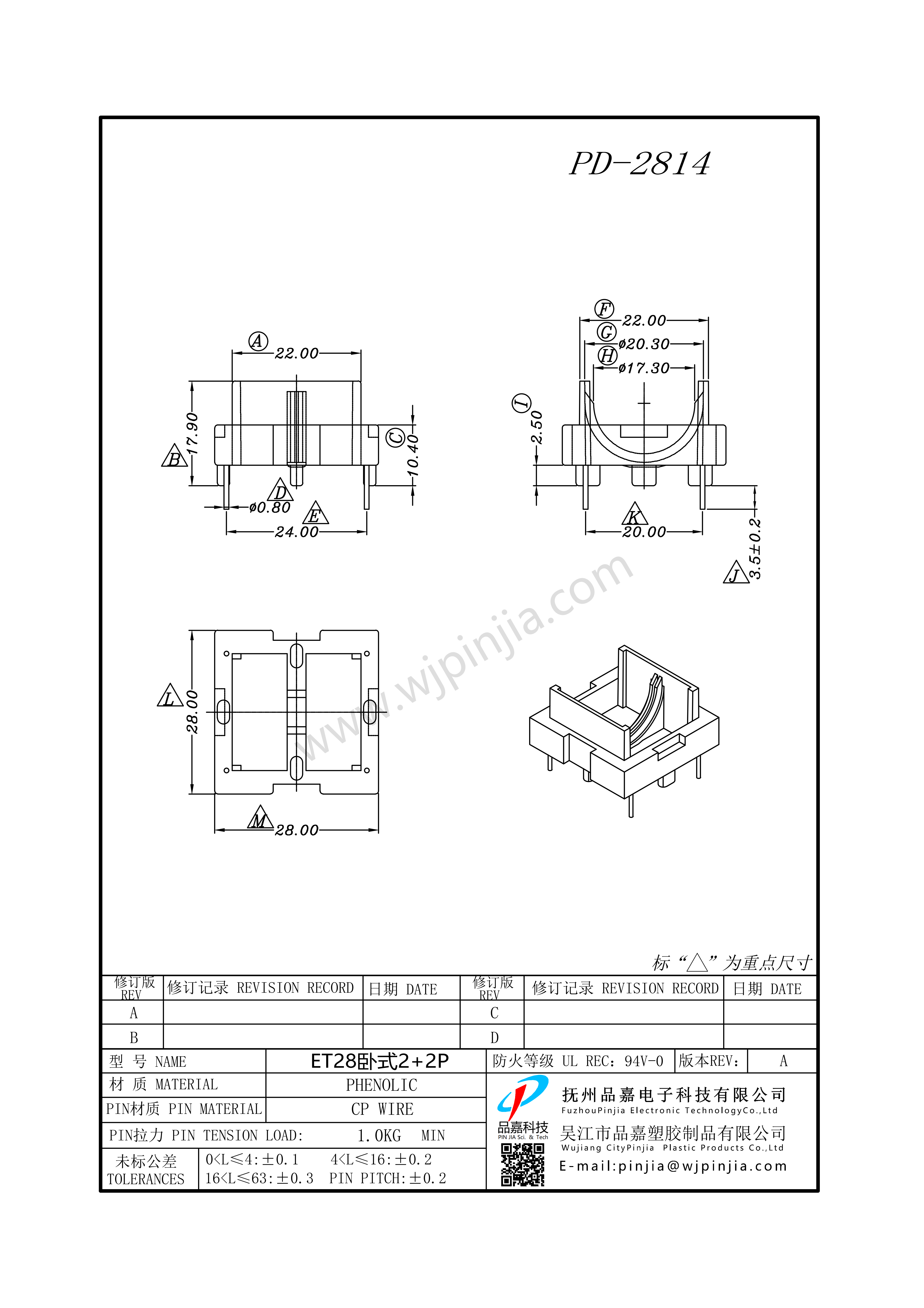 PD-2814/ET28臥式(2+2P)