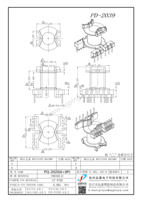 PD-2039_PQ2020_6+8P_1