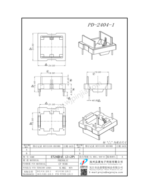 PD-2404-1/ET24 卧式（2+2P)