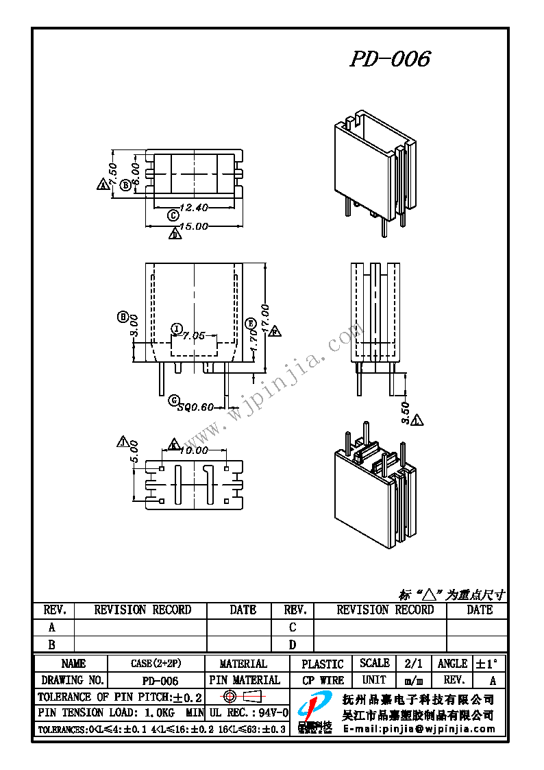 PD-006 CASE2+2P