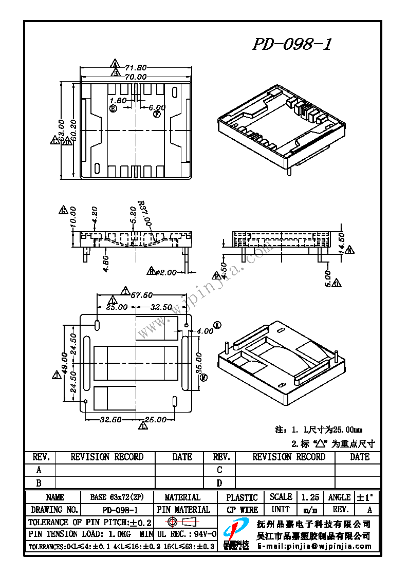 PD-098-1 CASE